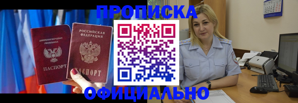 временная регистрация для всех в Североуральске