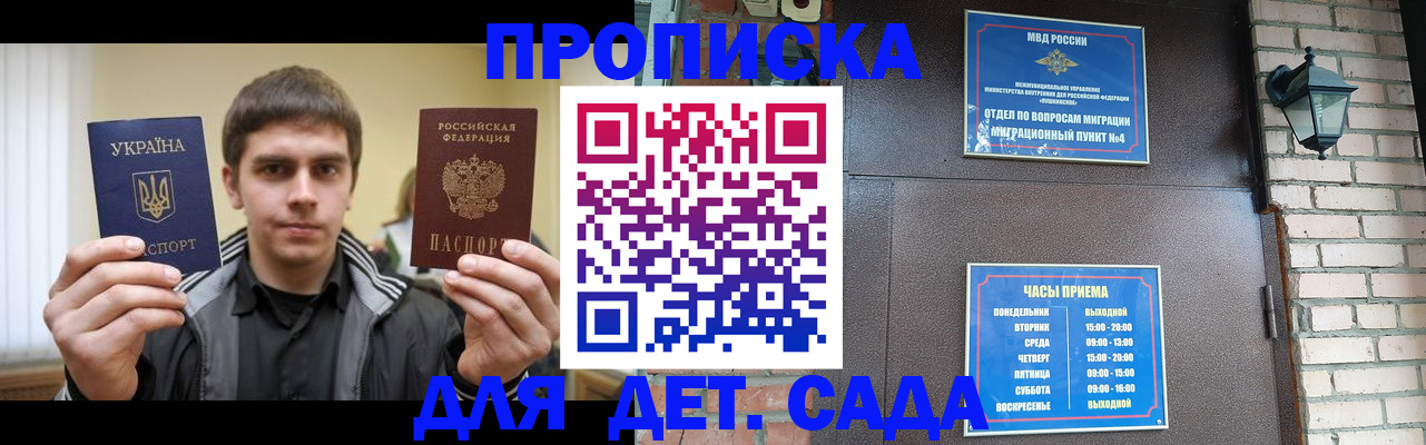 прописка в Североуральске
