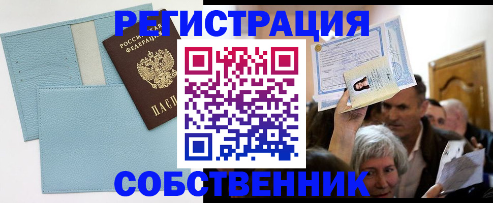 регистрация в Североуральске