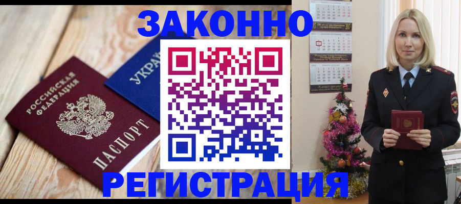 прописка гарантия в Североуральске