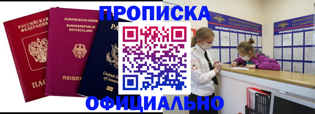 временная регистрация 2025 в Североуральске