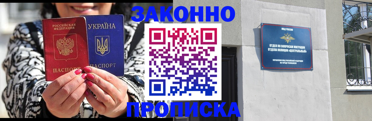 миграционный учет в Североуральске